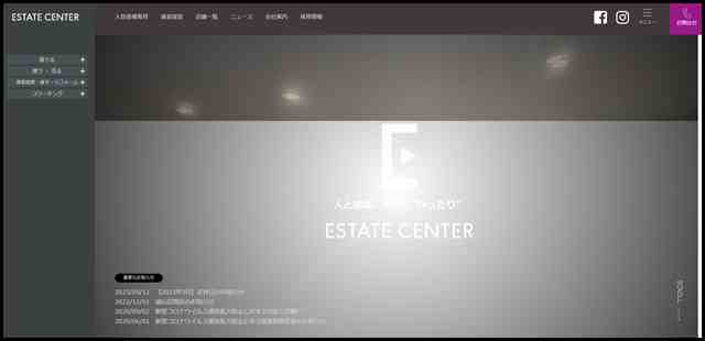 エステートセンター 公式ホームページ_鳥取市の総合不動産サービス