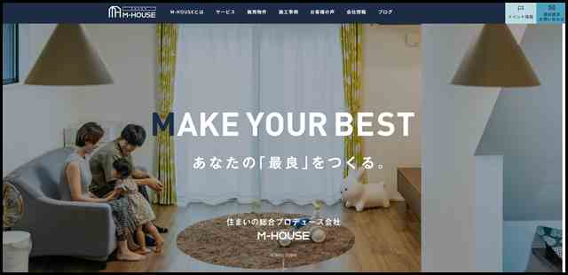 M-HOUSE - 横浜エリアの不動産売買・住宅建築