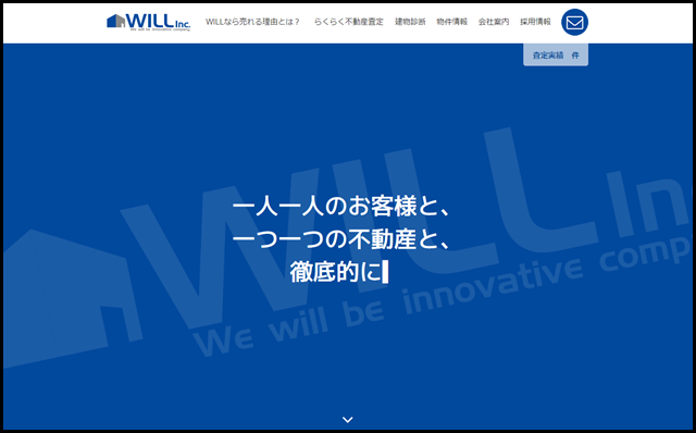 沖縄県内の不動産査定は株式会社WILLへお任せください！